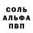 Альфа ПВП мука Old_Frog