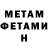 МЕТАДОН VHQ SamKate