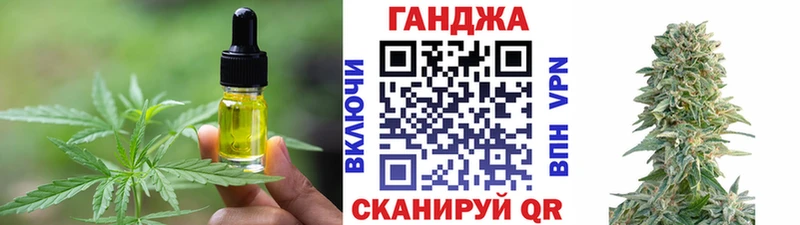 Cannafood марихуана Купить Ивангород