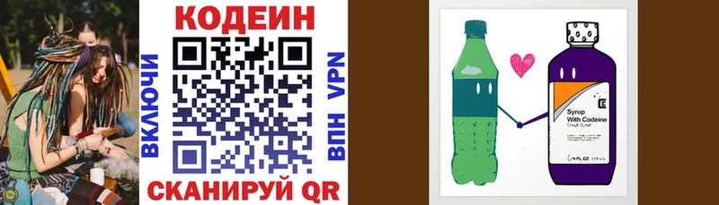 Codein Purple Drank  Купить закладки  Ивангород 