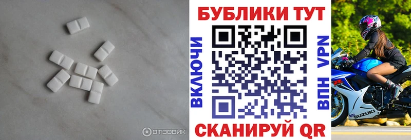Купить  Ивангород  Ecstasy 250 мг 