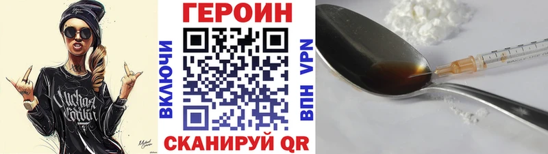 Купить где  Ивангород  ГЕРОИН белый 