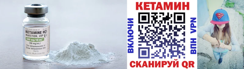 Купить где  Ивангород  КЕТАМИН VHQ 