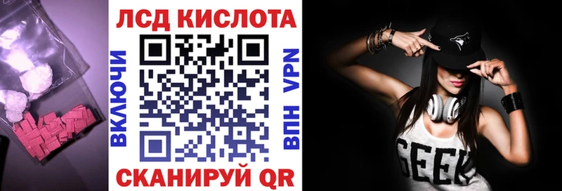 Купить закладки  Ивангород  Лсд 25 экстази кислота 