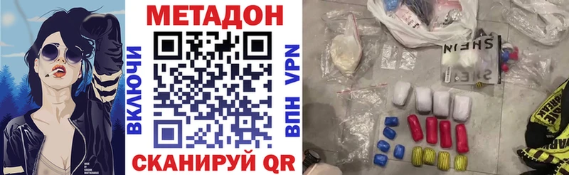 МЕТАДОН кристалл  Купить где  Ивангород 